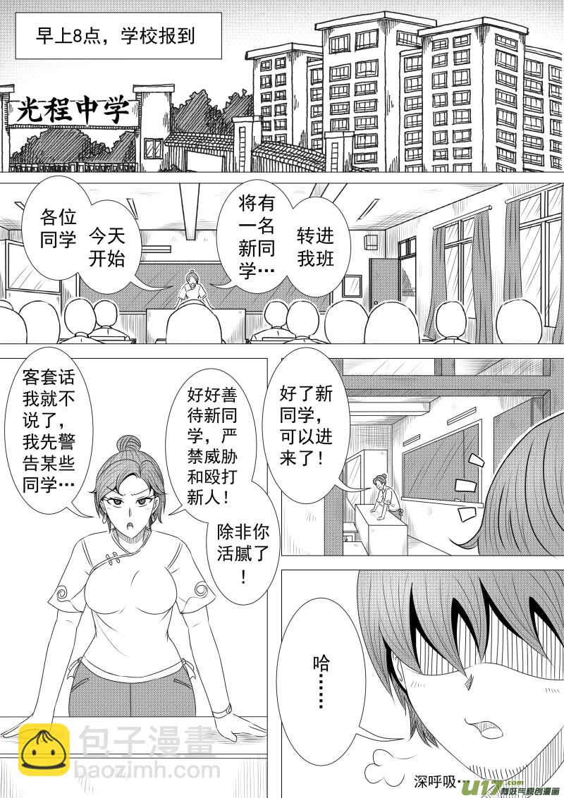 （黑历史）L1A-第7话