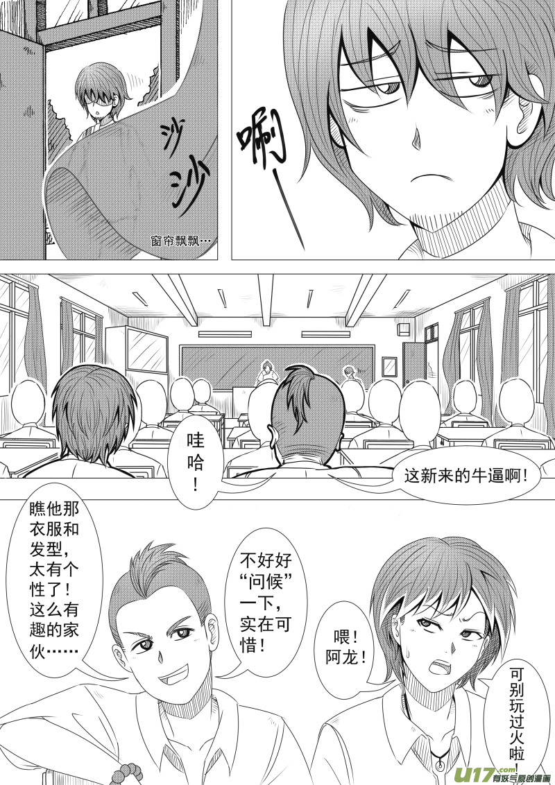 （黑历史）L1A-第7话