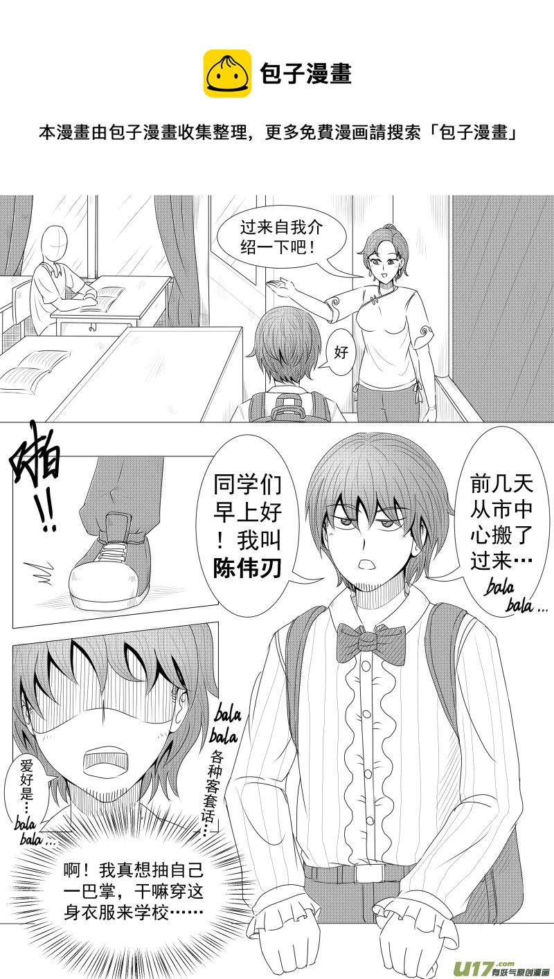 （黑历史）L1A-第7话