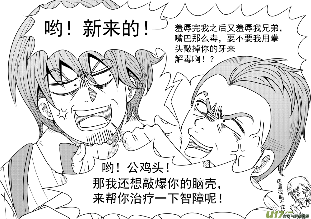 （黑历史）L1C-第9话