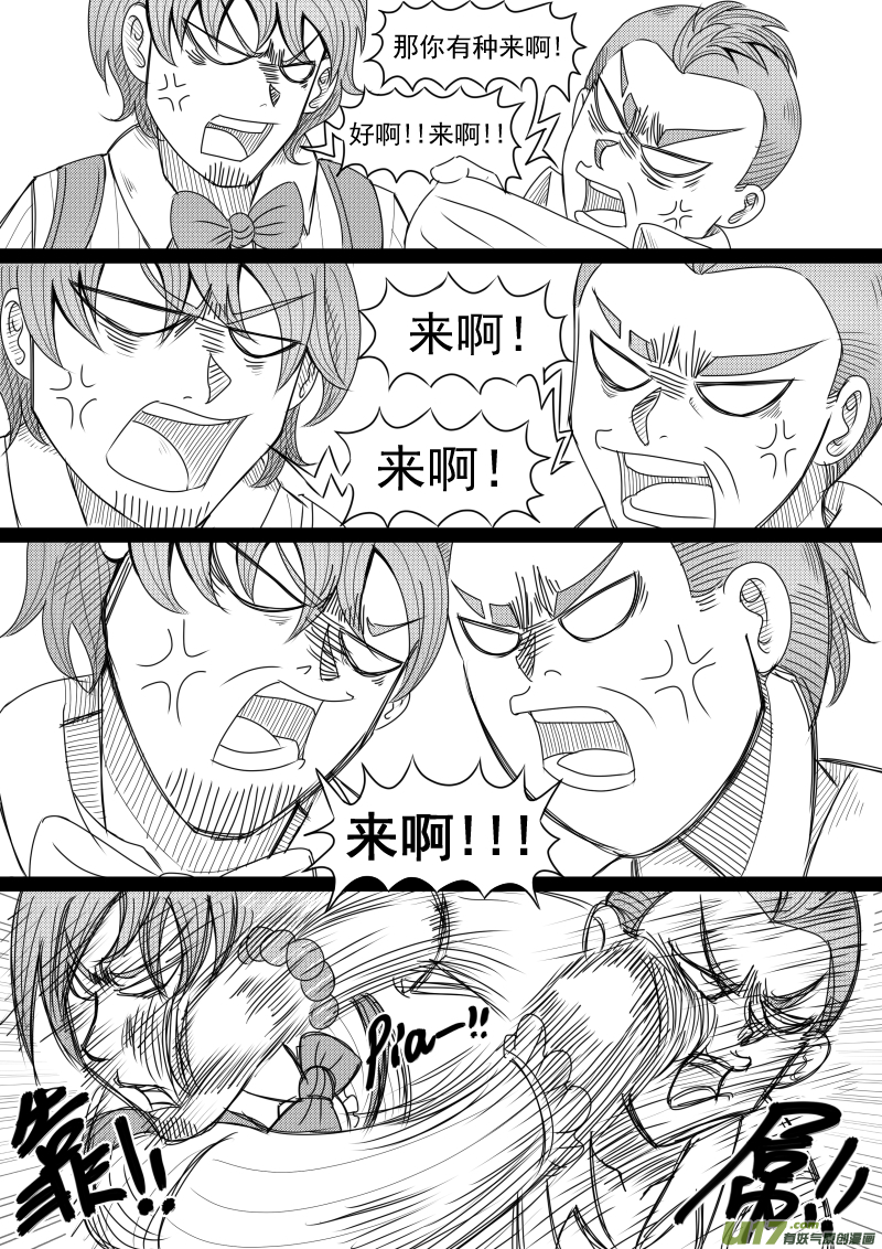 （黑历史）L1C-第9话