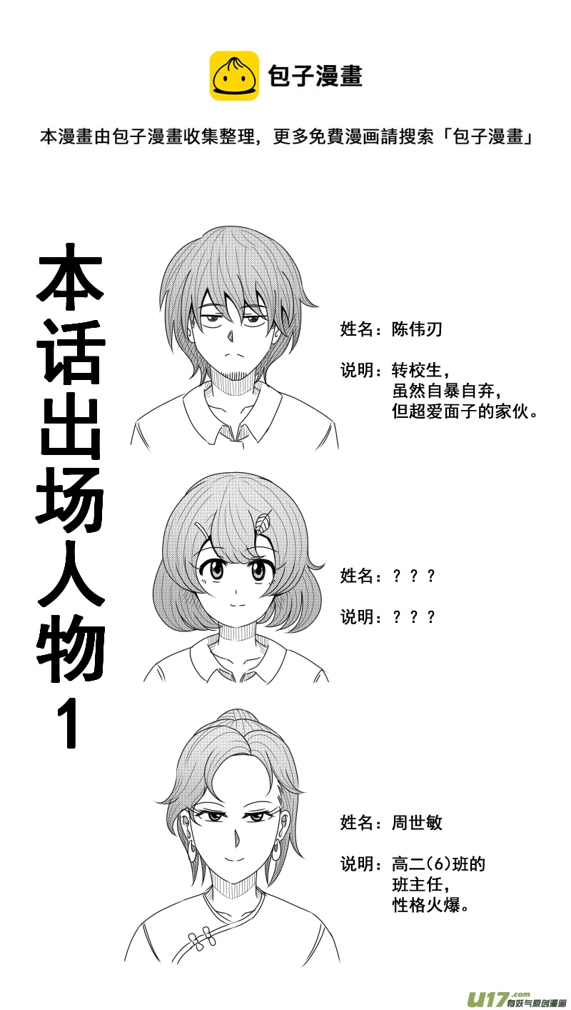 （黑历史）L1C-第9话