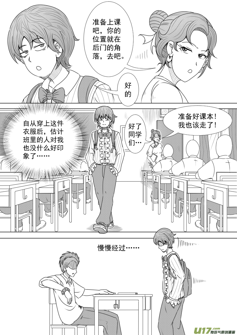 （黑历史）L1C-第9话