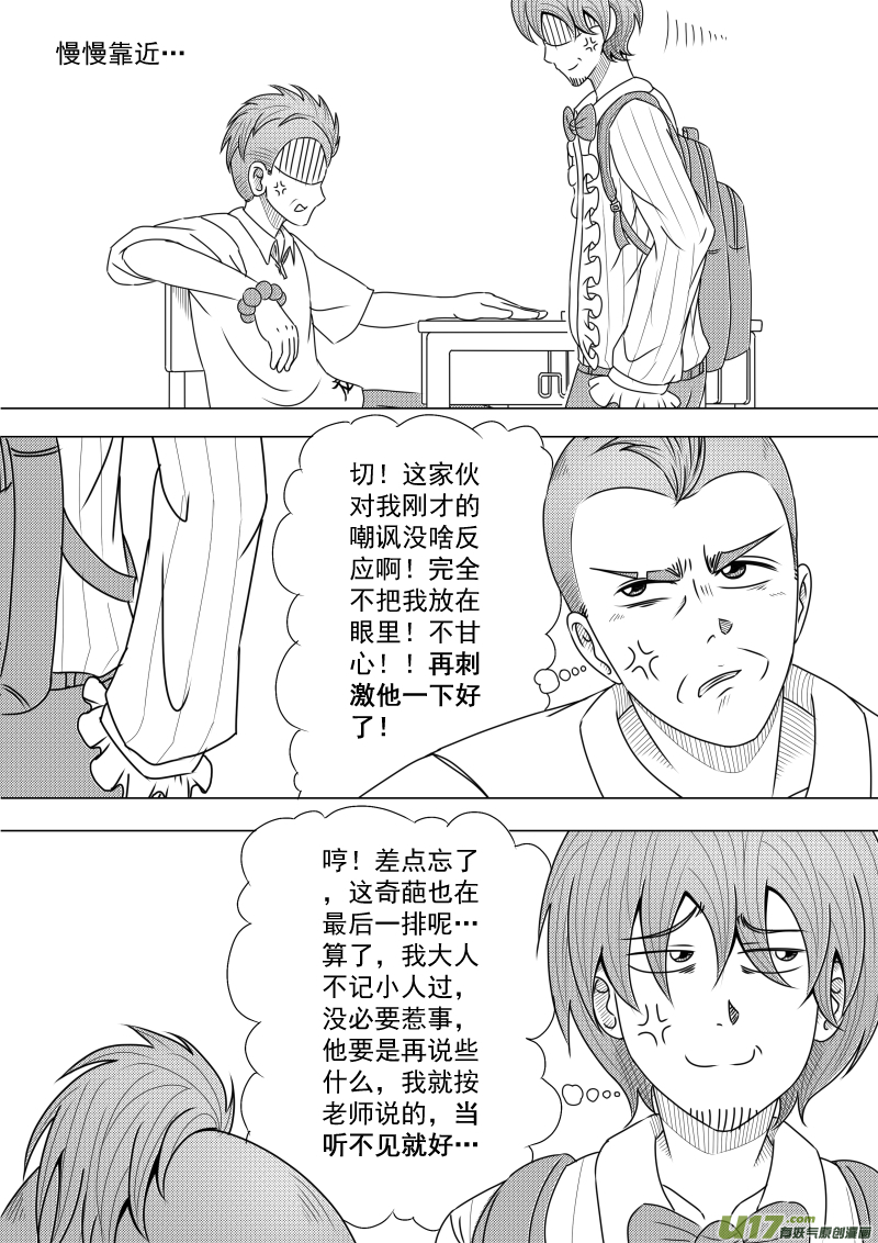 （黑历史）L1C-第9话