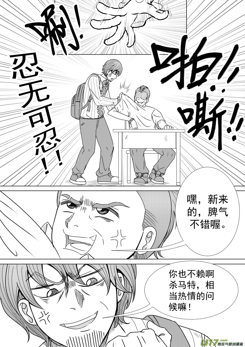 （黑历史）L1C-第9话