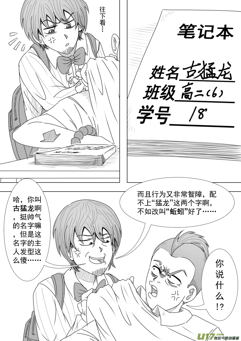 （黑历史）L1C-第9话