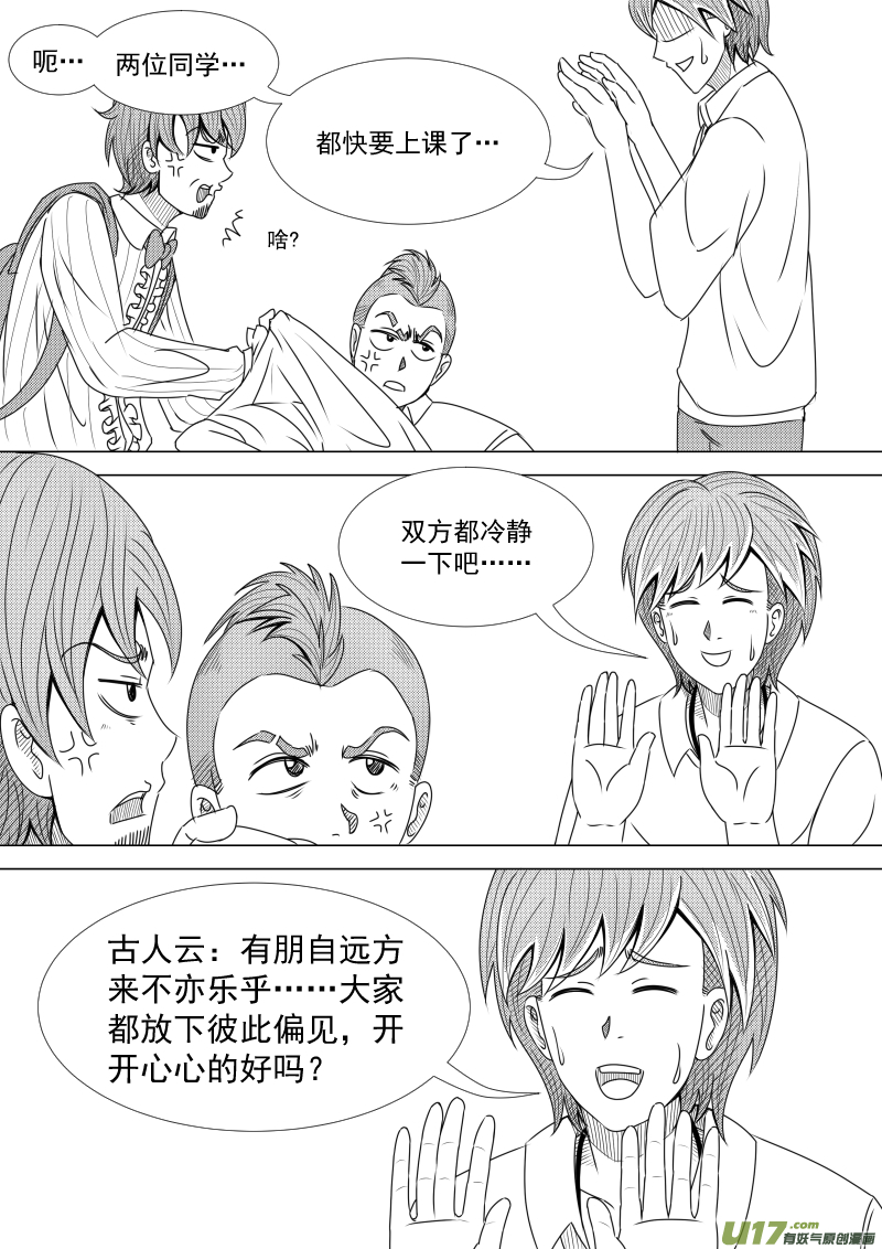 （黑历史）L1C-第9话