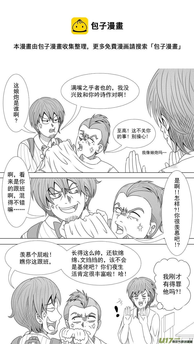 （黑历史）L1C-第9话