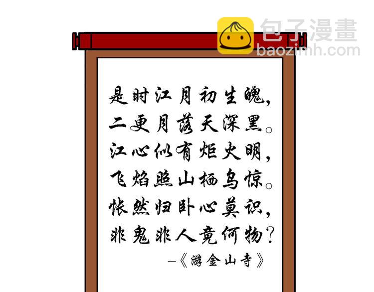 第1话 第三类接触之东坡传奇(1/3)-第1话