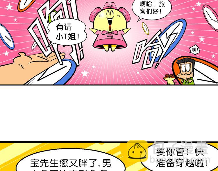 第1话 第三类接触之东坡传奇(1/3)-第1话