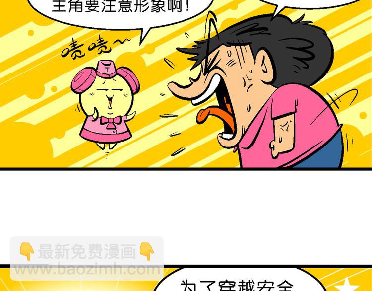 第1话 第三类接触之东坡传奇(1/3)-第1话