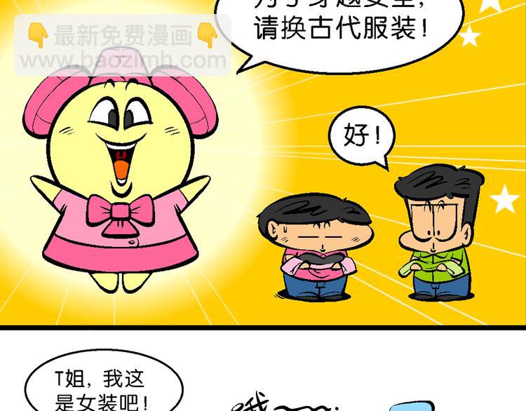 第1话 第三类接触之东坡传奇(1/3)-第1话