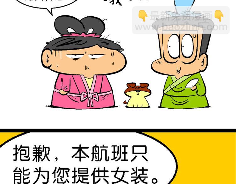 第1话 第三类接触之东坡传奇(1/3)-第1话