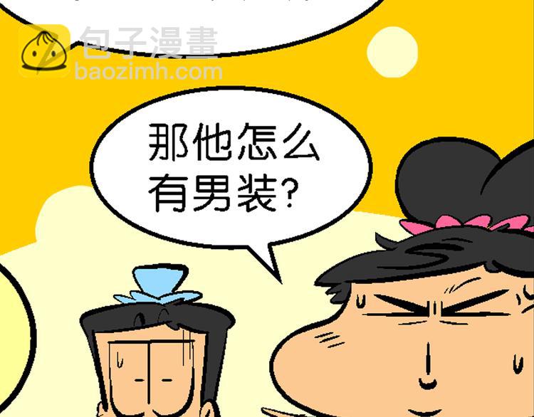 第1话 第三类接触之东坡传奇(1/3)-第1话