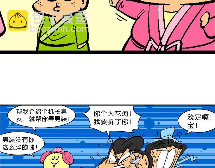 第1话 第三类接触之东坡传奇(1/3)-第1话