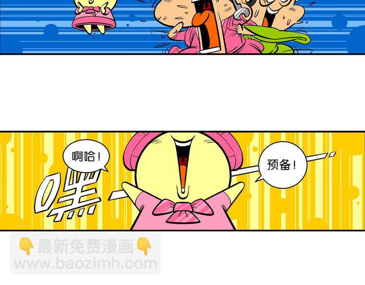 第1话 第三类接触之东坡传奇(1/3)-第1话