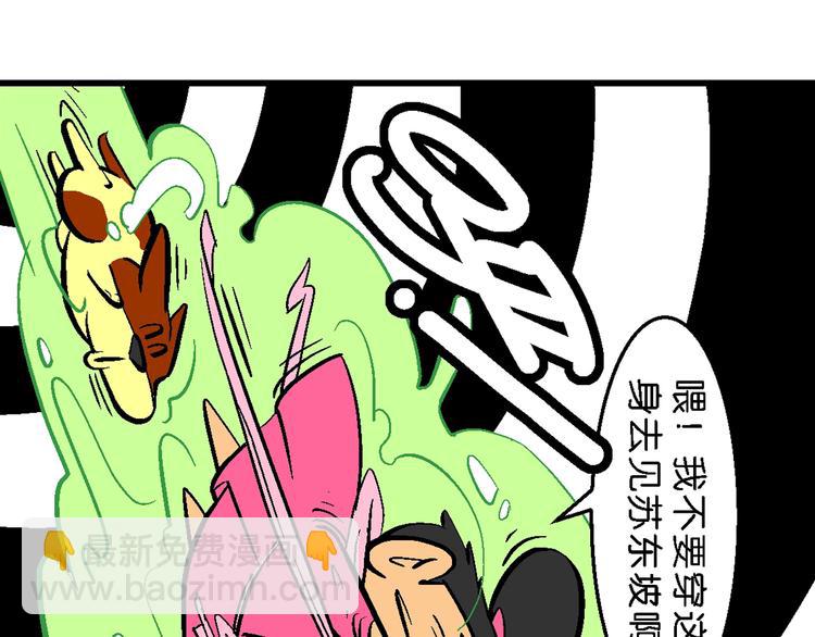 第1话 第三类接触之东坡传奇(1/3)-第1话