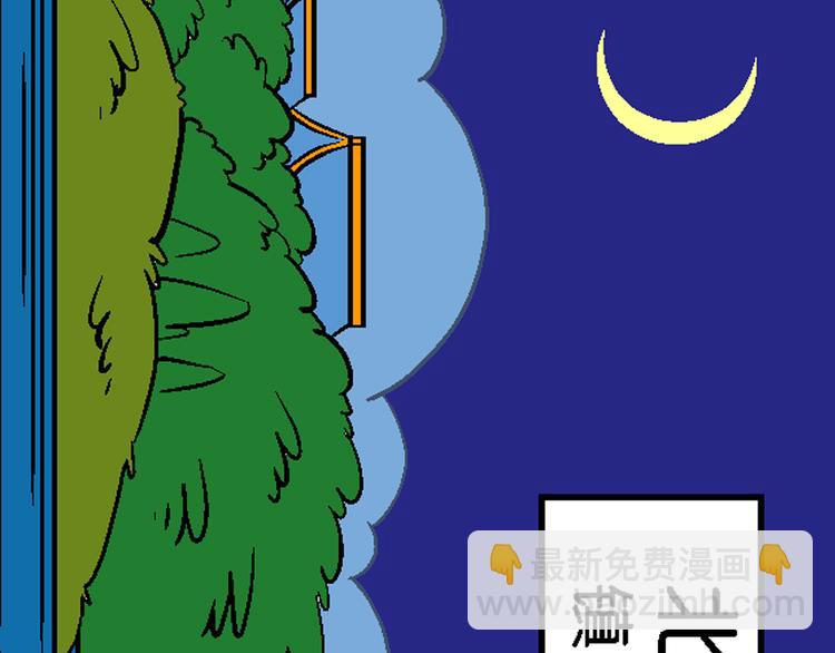 第1话 第三类接触之东坡传奇(1/3)-第1话