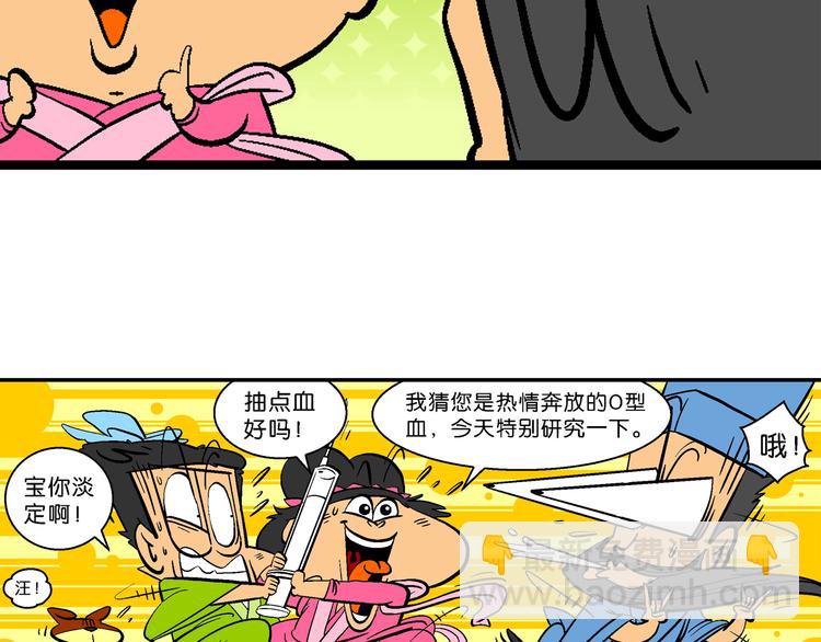 第1话 第三类接触之东坡传奇(1/3)-第1话