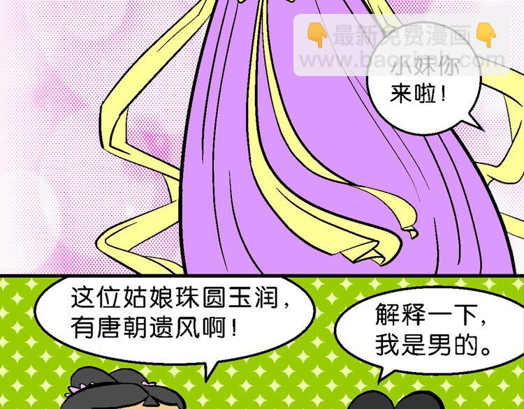 第1话 第三类接触之东坡传奇(1/3)-第1话