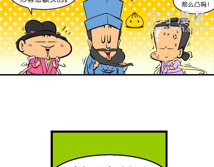 第1话 第三类接触之东坡传奇(1/3)-第1话