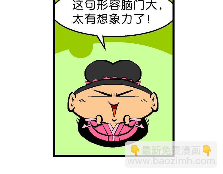 第1话 第三类接触之东坡传奇(1/3)-第1话