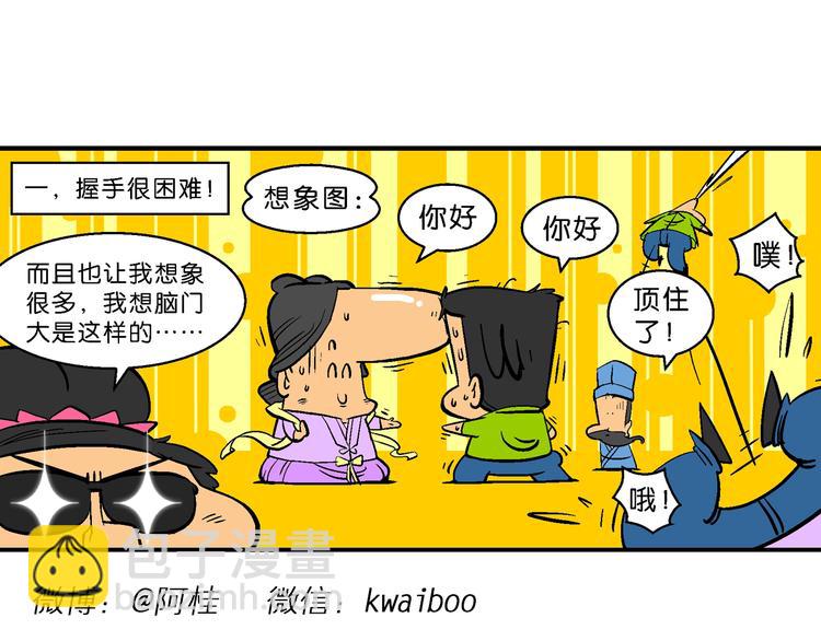 第1话 第三类接触之东坡传奇(1/3)-第1话