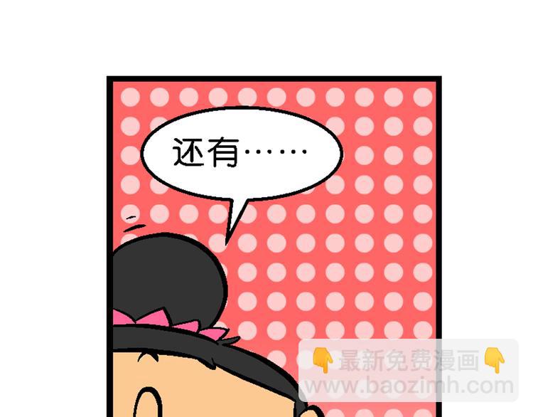 第1话 第三类接触之东坡传奇(1/3)-第1话