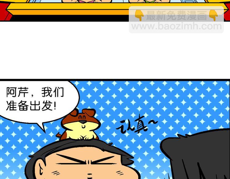 第1话 第三类接触之东坡传奇(1/3)-第1话