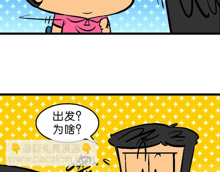 第1话 第三类接触之东坡传奇(1/3)-第1话