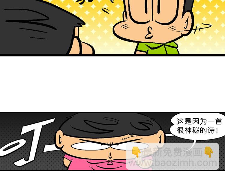 第1话 第三类接触之东坡传奇(1/3)-第1话