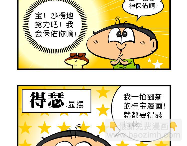 第11话 脑洞系列（1）(1/2)-第11话