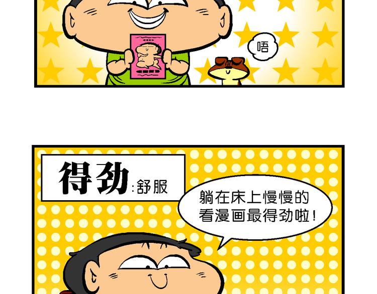 第11话 脑洞系列（1）(1/2)-第11话