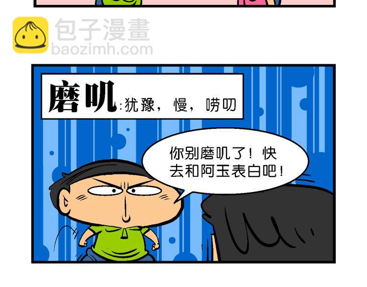 第11话 脑洞系列（1）(1/2)-第11话