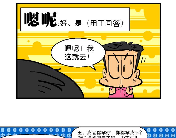 第11话 脑洞系列（1）(1/2)-第11话