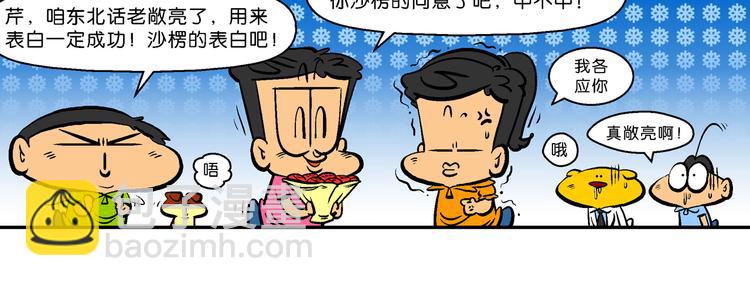 第11话 脑洞系列（1）(1/2)-第11话