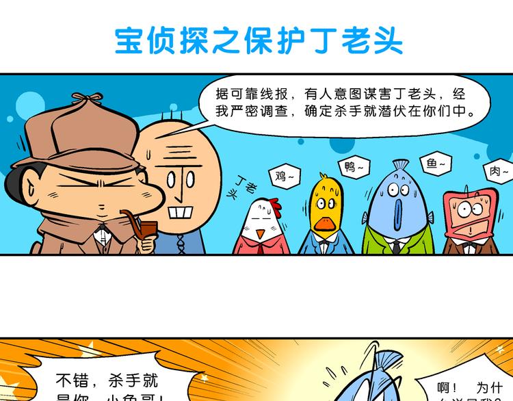 第11话 脑洞系列（1）(1/2)-第11话