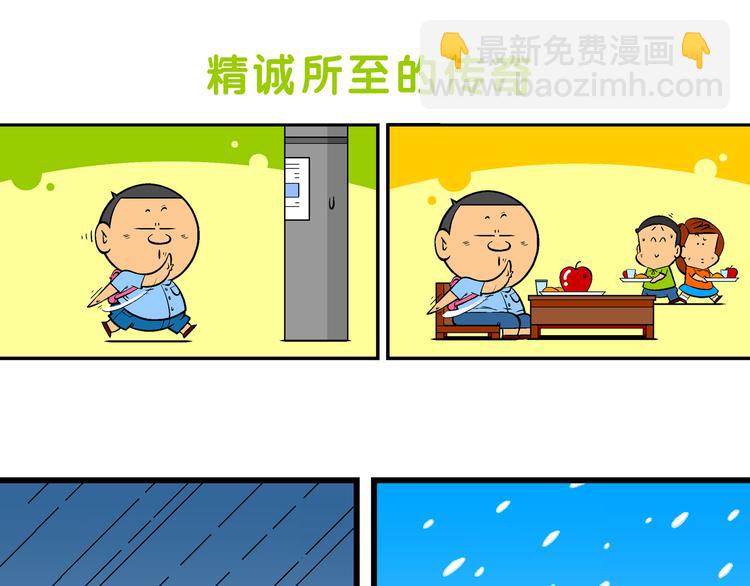 第11话 脑洞系列（1）(1/2)-第11话