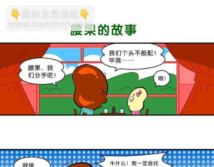 第11话 脑洞系列（1）(1/2)-第11话