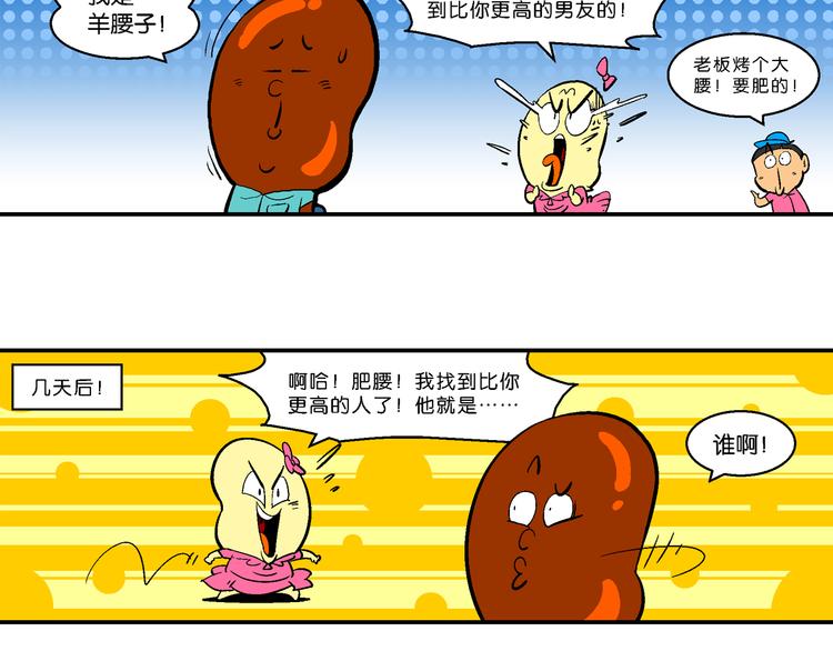 第11话 脑洞系列（1）(1/2)-第11话