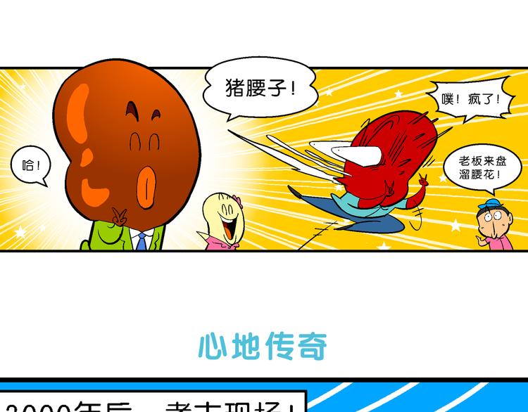 第11话 脑洞系列（1）(1/2)-第11话