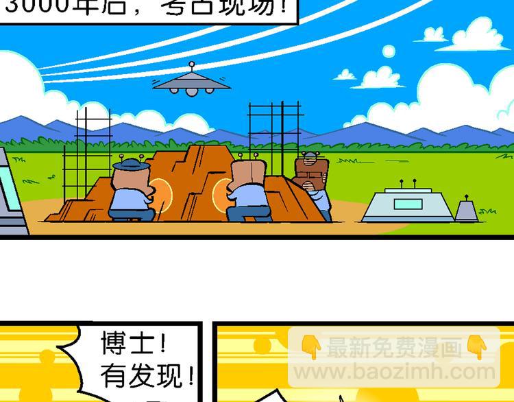 第11话 脑洞系列（1）(1/2)-第11话