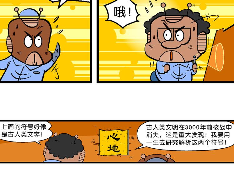 第11话 脑洞系列（1）(1/2)-第11话