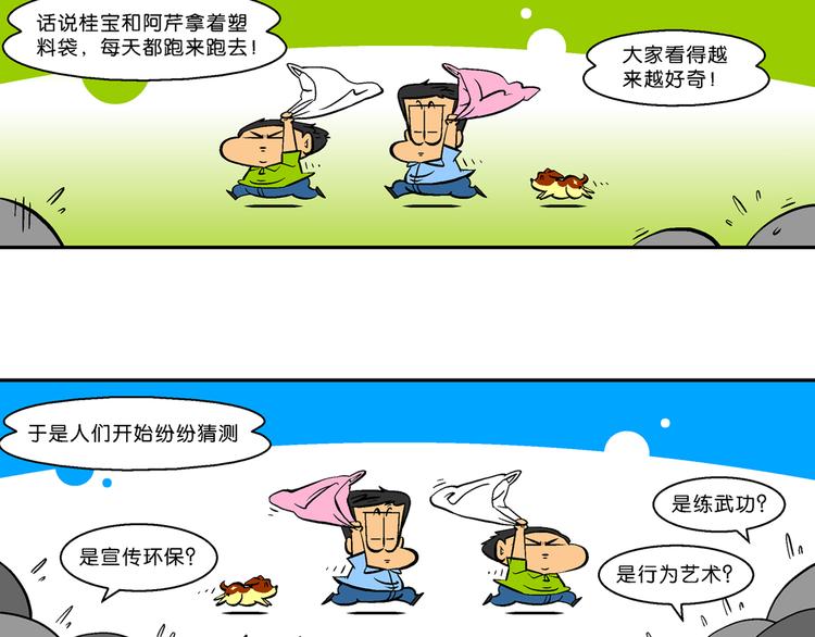 第11话 脑洞系列（1）(1/2)-第11话