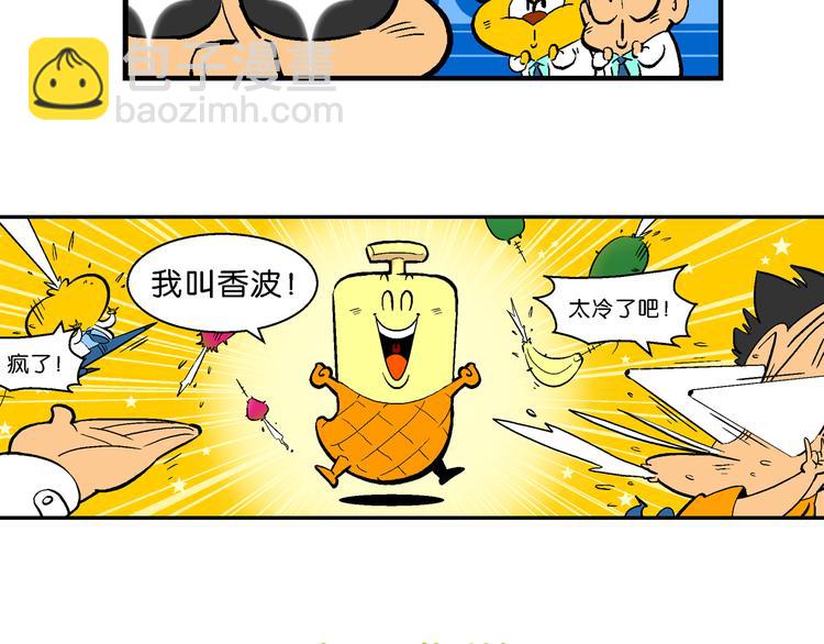 第13话 特疯脑洞系列（2）-第13话