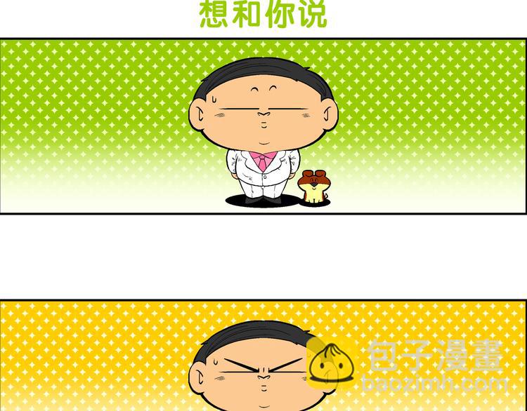 第13话 特疯脑洞系列（2）-第13话