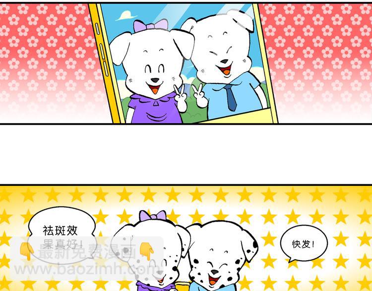 第13话 特疯脑洞系列（2）-第13话