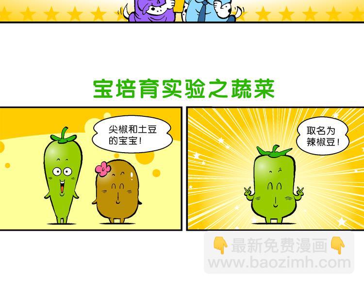 第13话 特疯脑洞系列（2）-第13话