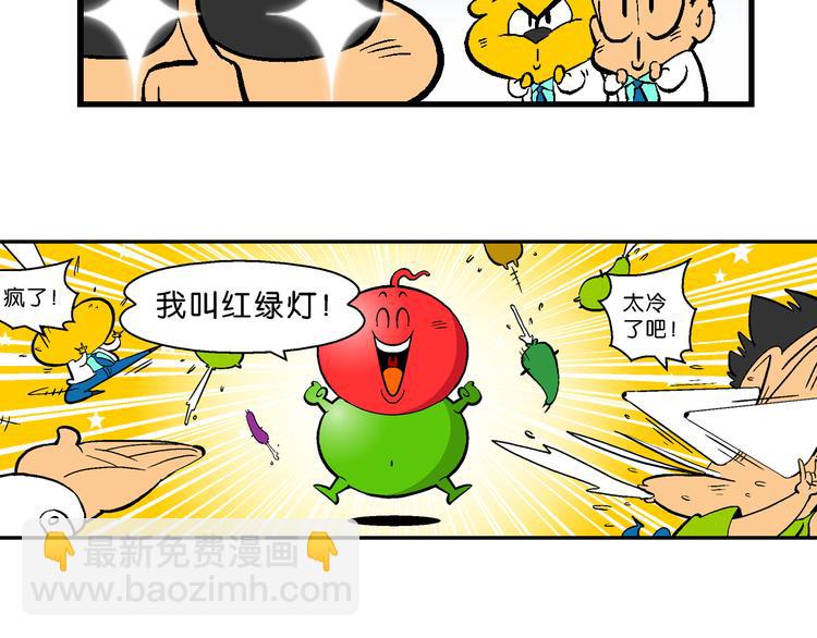 第13话 特疯脑洞系列（2）-第13话