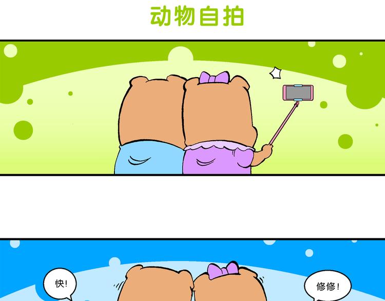 第13话 特疯脑洞系列（2）-第13话